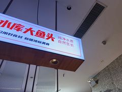 -俭寨大盘鸡·新疆菜·烧烤(博乐店)