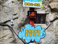 -秦岭终南山世界地质公园翠华山景区