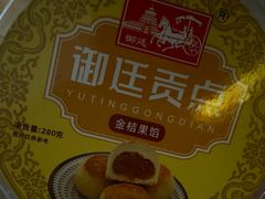 -宫廷糕点铺