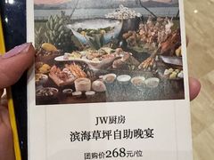 -JW万豪厨房餐厅·滨海草坪烧烤·海鲜·海景(三亚绿发山海天JW万豪酒店)