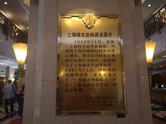 -上海国际饭店