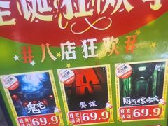 -关你鬼室大型密室逃脱(佛山创意园店)