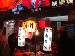 -六合夜市