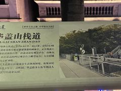 -佛山华盖山公园