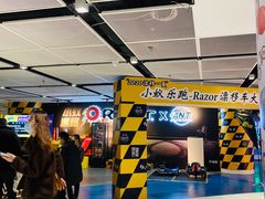 -VS SPORTS PARK运动玩乐园·团建·生日会(合生汇店)