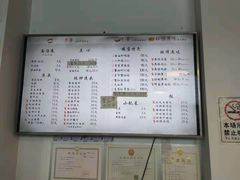 菜单-朱洪元苏式面馆(绿宝广场店)