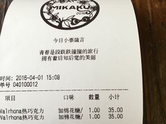 账单-MIKAKU(万达广场上海宝山店)