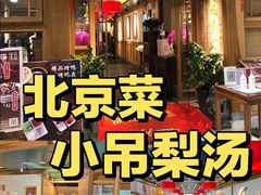 -绿茶餐厅(石家庄万象城店)