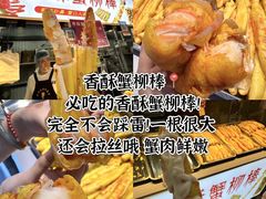 -大学城夜市