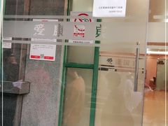 -爱康国宾体检中心(建国门分院)