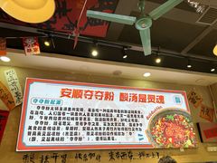 -黔有有贵州酸汤夺夺粉火锅(五味十字店)