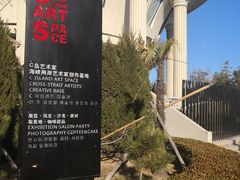 -莫内艺术岛海景咖啡