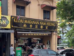 -南香茶餐室