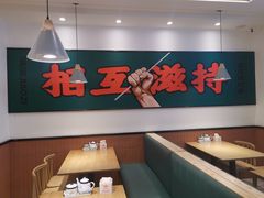 -浇滋黄面烤肉(天柱山街店)