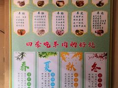-羊妈妈烤全羊(下沙店)
