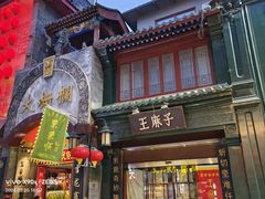 -北京前门大栅栏