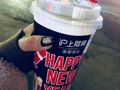 椰香奶茶-沪上阿姨·精选茶饮(辽阳万达广场店)