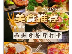 -C&R西班牙餐厅