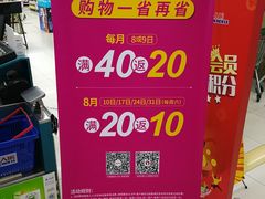 -人人乐购物广场(开发区店)