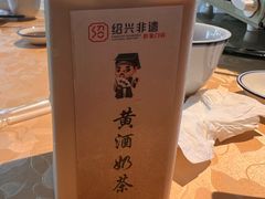 -绍兴老味道·非遗门店(银泰城店)