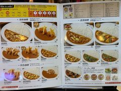 菜单-COCO壱番屋(北京平安国际金融中心店)