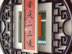 -同得兴 Since·1995 传统苏式面馆(十全街店)