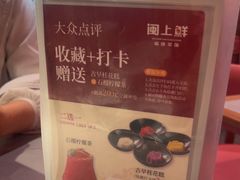 -闽上鲜·福建菜(龙湖滨江天街店)