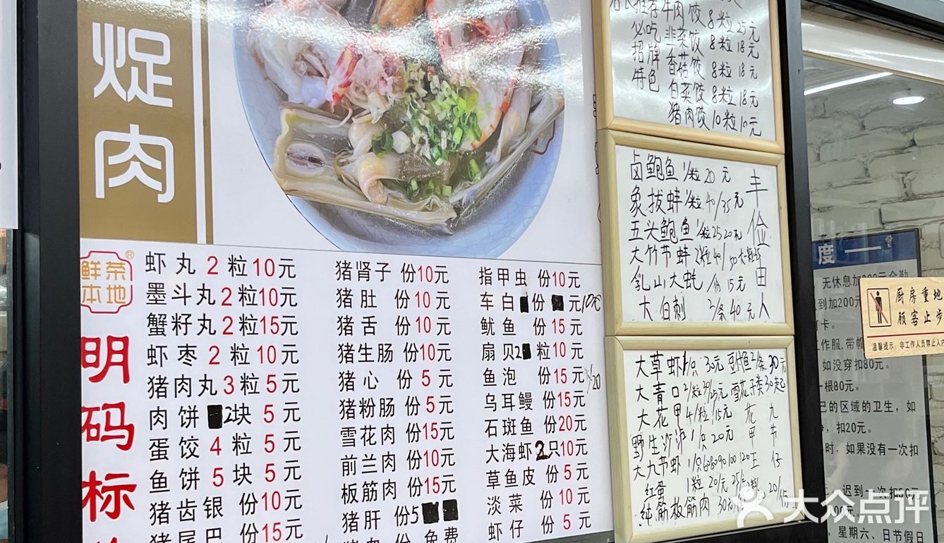 来汕头别忘了吃上这碗鲜掉眉毛的粿条面汤啊！