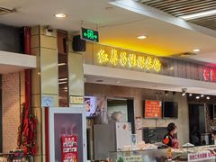 -红鼻子桂林米粉(金唐新光界店)