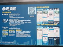 -广州市城市规划展览中心