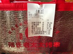-邢氏老太太烤串(北兴街店)