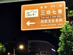 -三坊七巷历史文化街区