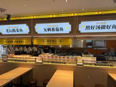 -好人民间小吃·番茄鱼酸菜鱼(木渎悠方店)