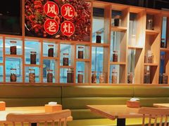 -风光老灶麻辣香锅(大成路翠微百货店)