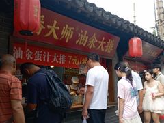 -葑门横街