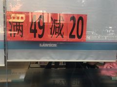 -中百罗森(新武展店)