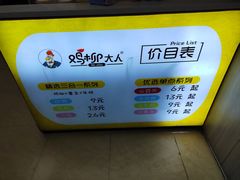 -鸡柳大人(宁大店)