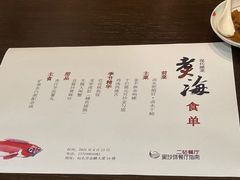 -潮汕味道·煮海餐厅(金麟大厦店)