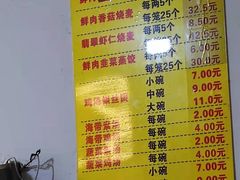 -海汇源老烧麦店(东大街总店)
