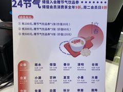 -炖物24章·顺时轻养茶(黄龙店)