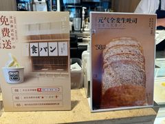 -银座仁志川·生吐司专门店(香港广场店)