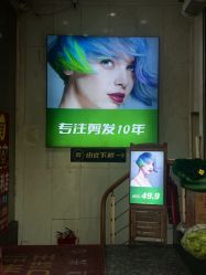 -秦·专注剪发