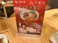 -贰拾捌味·宜宾燃面(春熙路旗舰店)