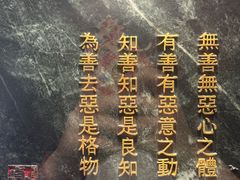 -王阳明故居