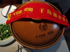 -千岛湖小鱼儿·淳安匠心农家菜