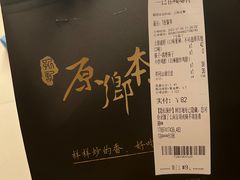 -原鄉本味 楚菜 丹江口鱼(北苑店)