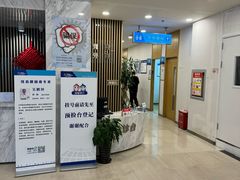 -上海仁爱医院