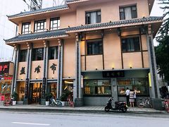 门面-盘飧市(春熙路店)