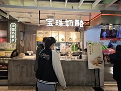 -宝珠奶酪(浦东金桥店)