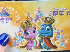 -青岛方特梦幻王国